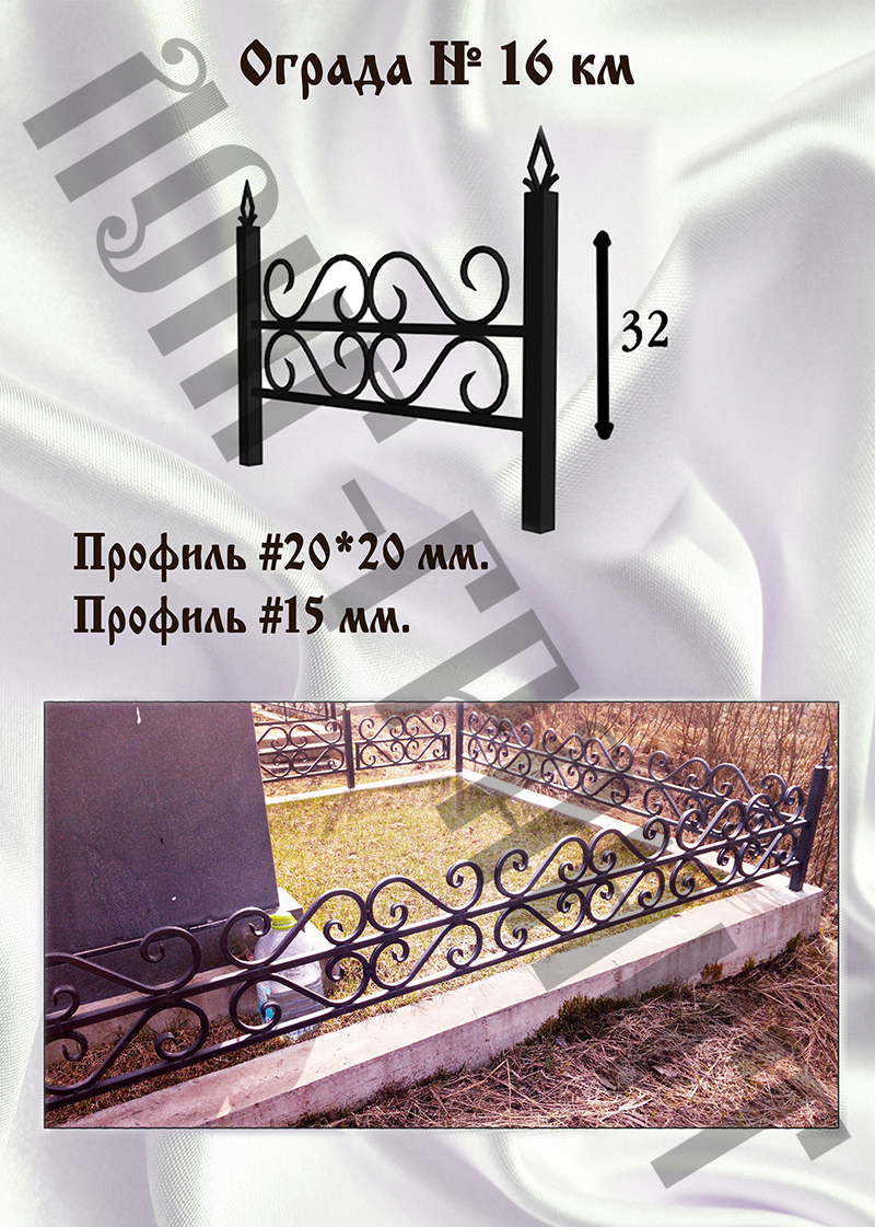 Ограда на могилу №27